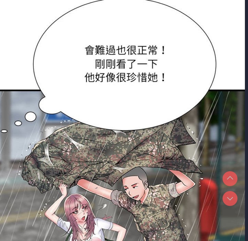 不良二等兵 第69话 第59页