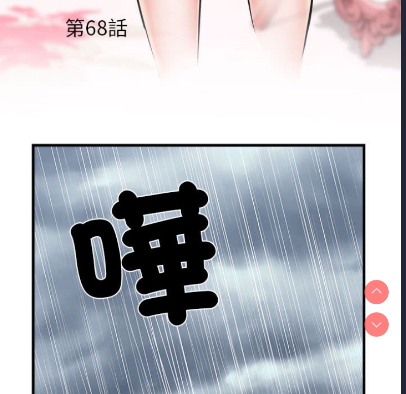 不良二等兵 第69话 第6页