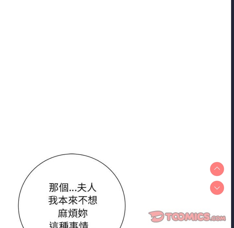 不良二等兵 第69话 第61页