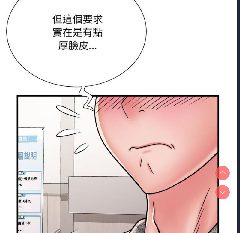 不良二等兵 第69话 第64页