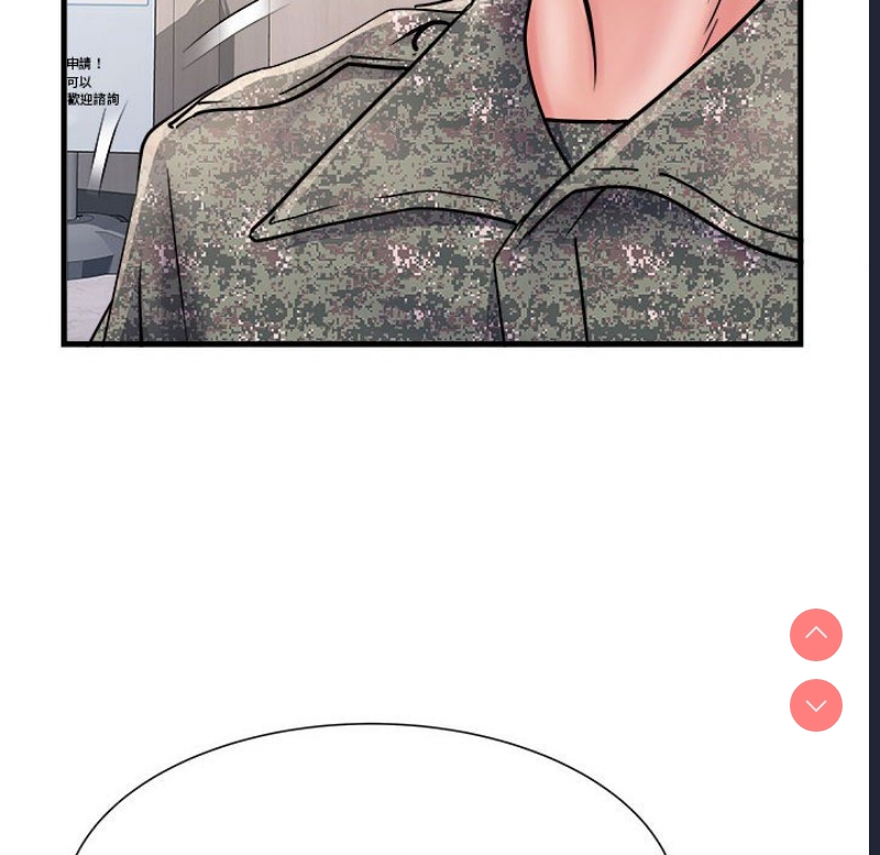 不良二等兵 第69话 第65页
