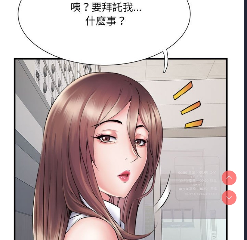 不良二等兵 第69话 第66页