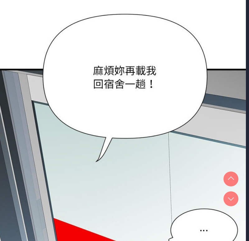 不良二等兵 第69话 第68页