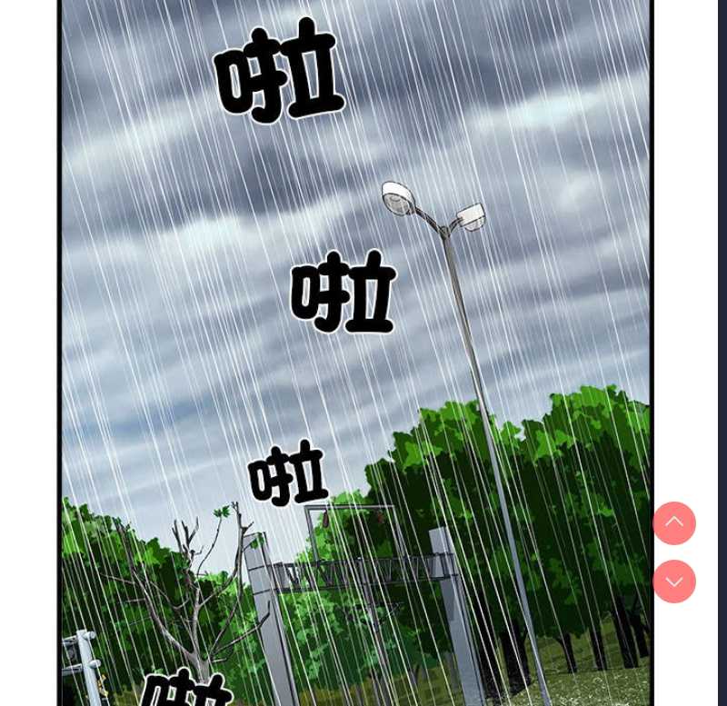 不良二等兵 第69话 第7页