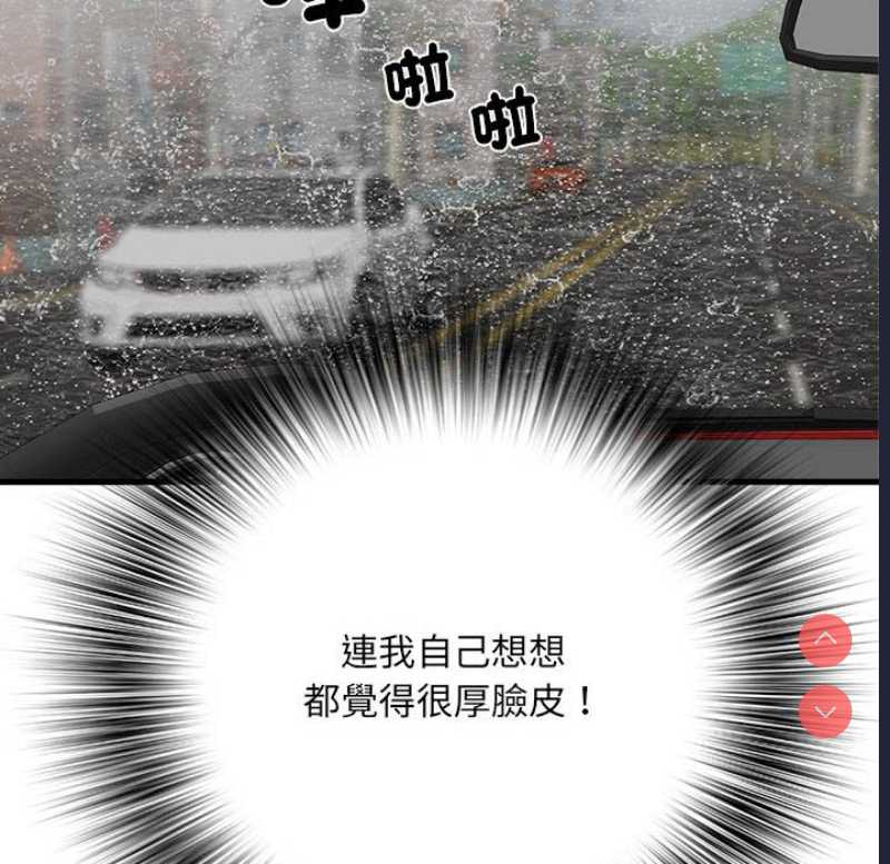 不良二等兵 第69话 第71页
