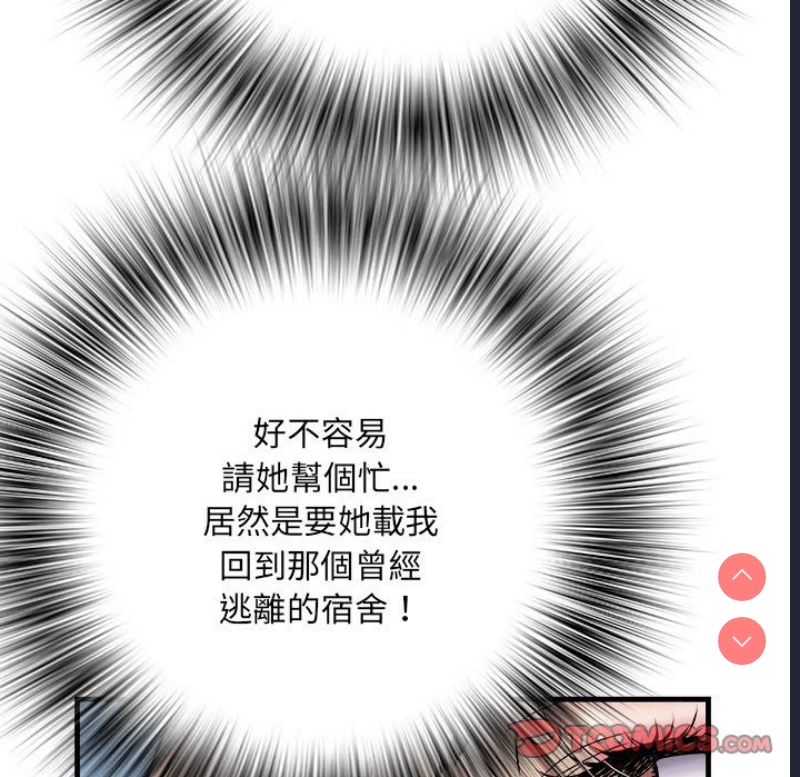 不良二等兵 第69话 第72页