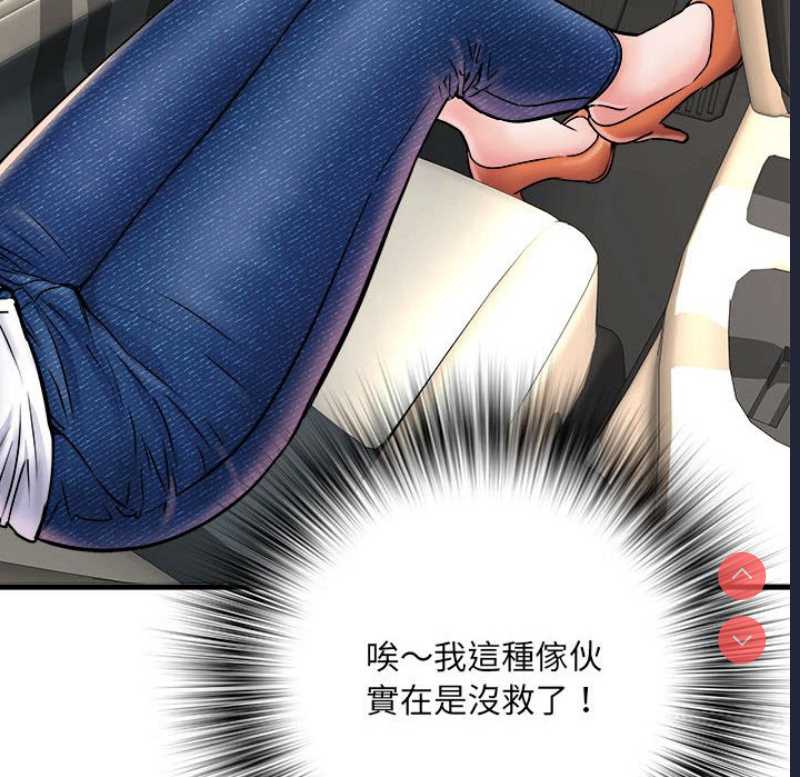 不良二等兵 第69话 第75页