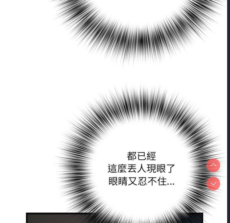不良二等兵 第69话 第76页