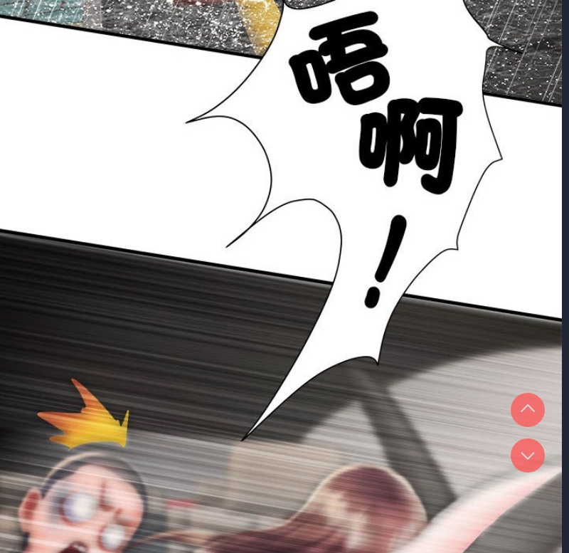不良二等兵 第69话 第79页