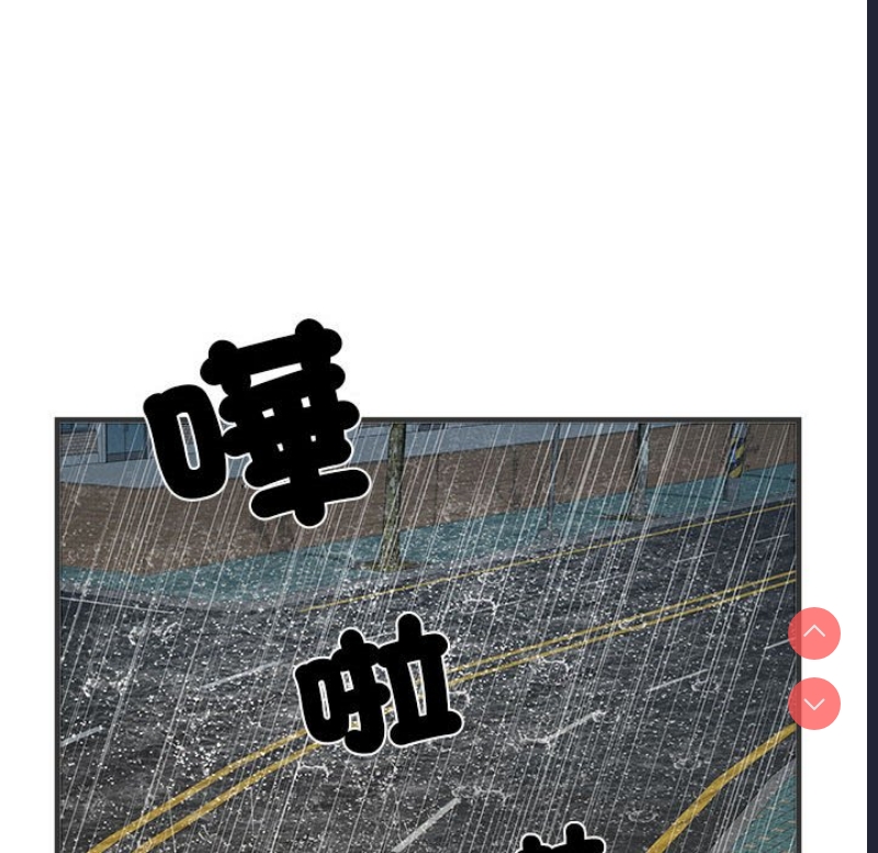 不良二等兵 第69话 第81页
