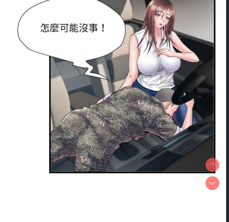 不良二等兵 第69话 第85页