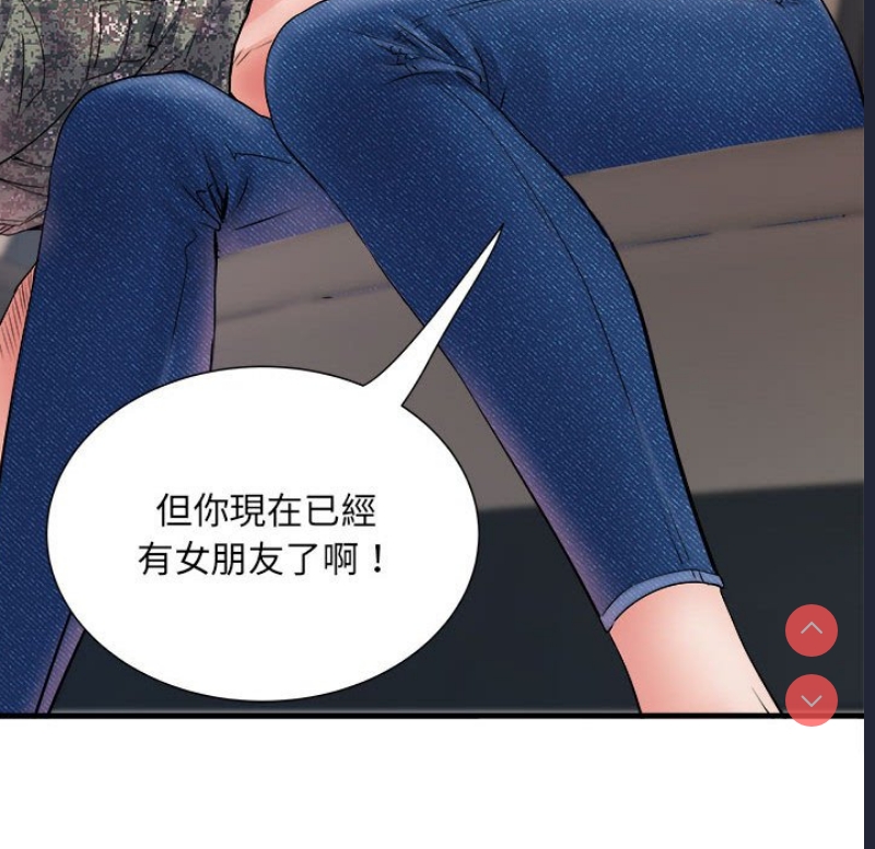 不良二等兵 第69话 第89页