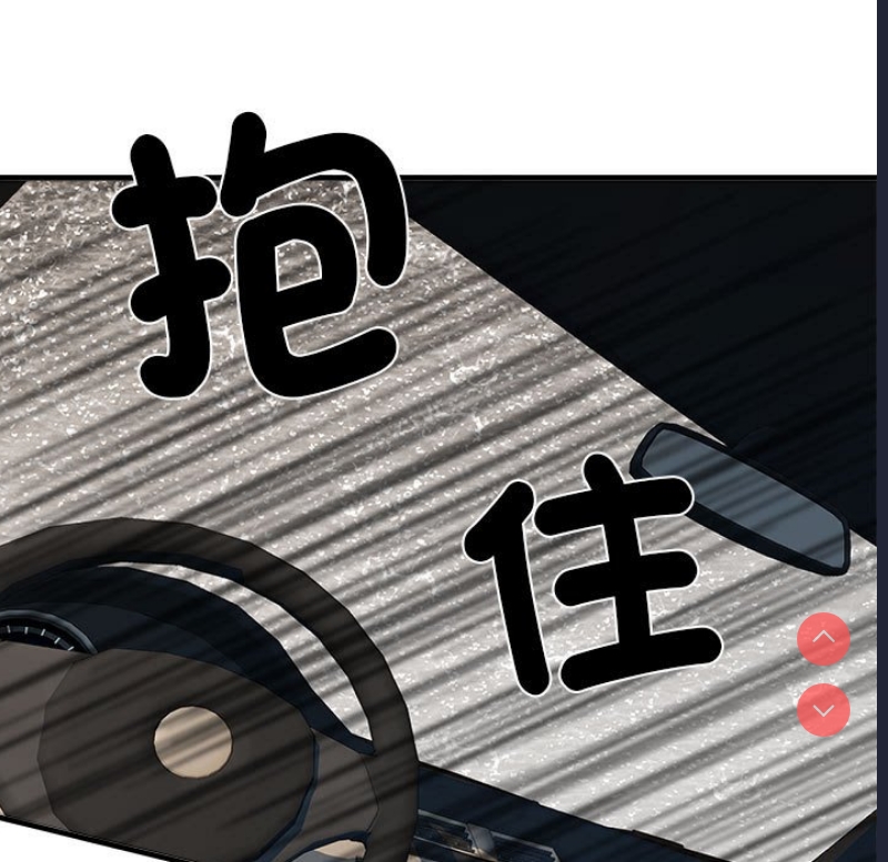 不良二等兵 第69话 第93页