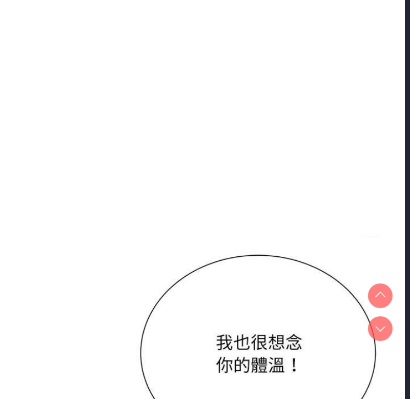 不良二等兵 第69话 第96页