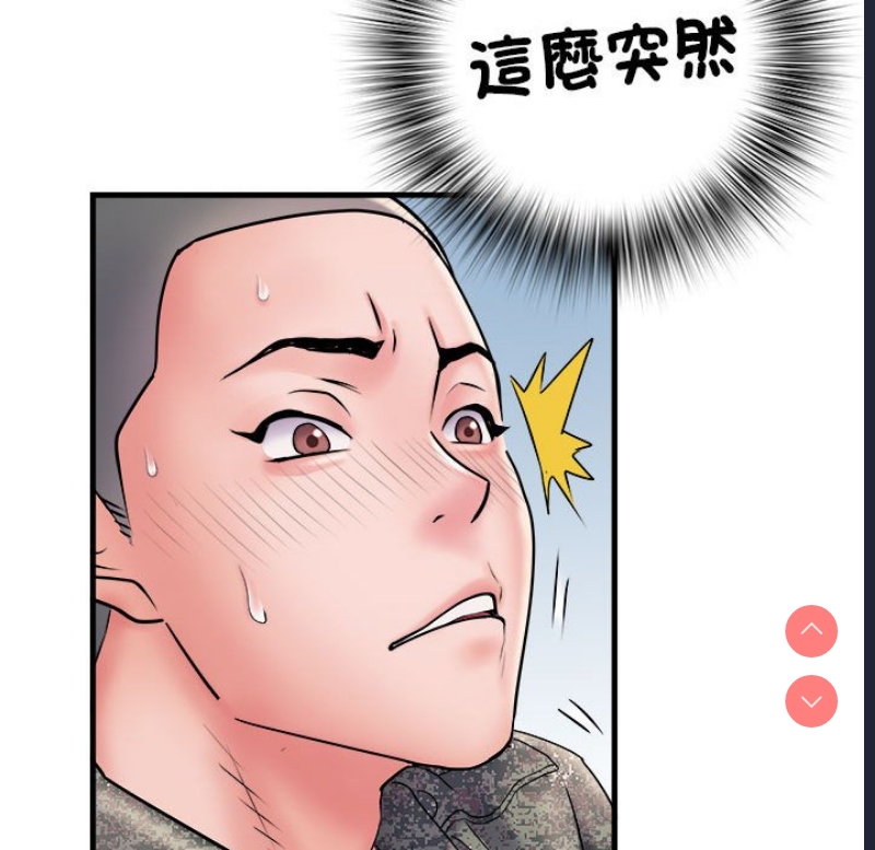 不良二等兵 第69话 第98页