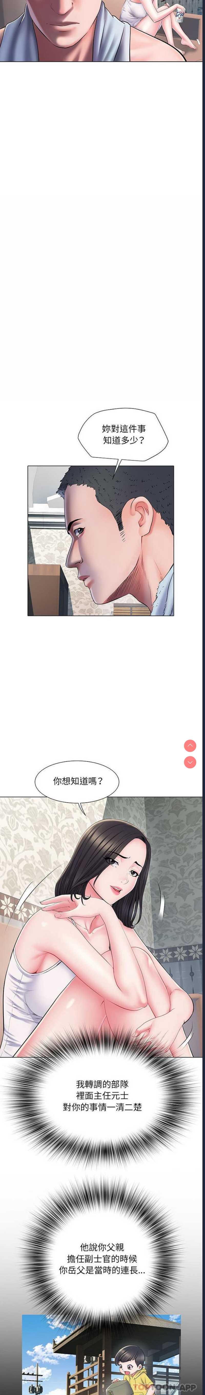 不良二等兵 第7话 第2页