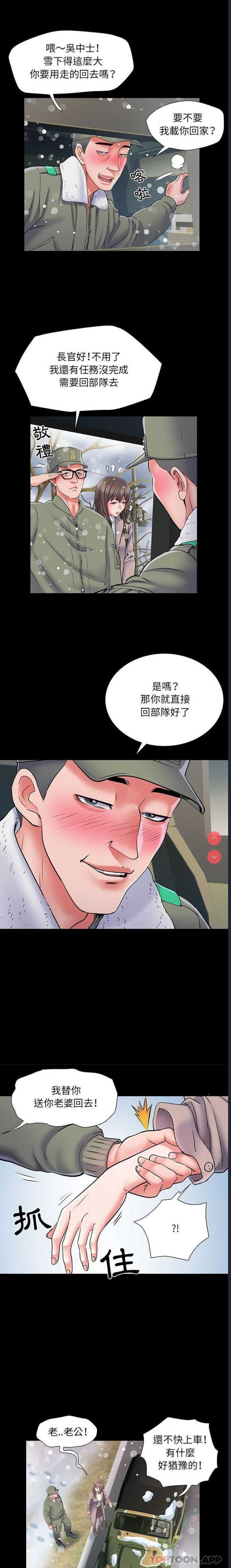 不良二等兵 第7话 第4页