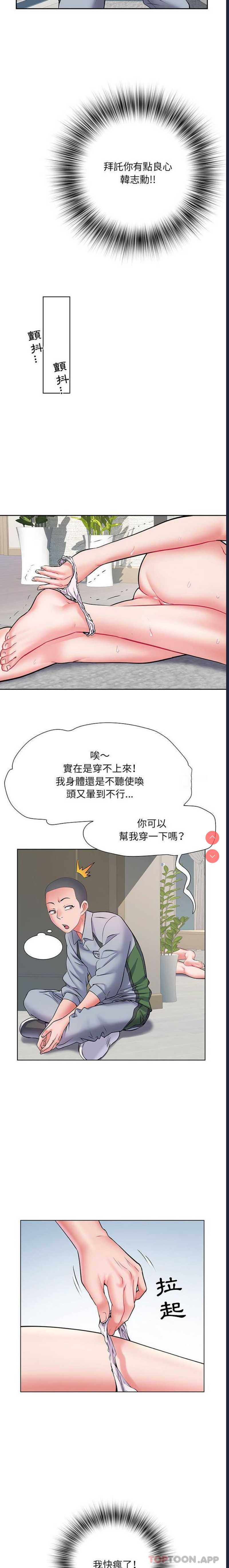 不良二等兵 第8话 第11页