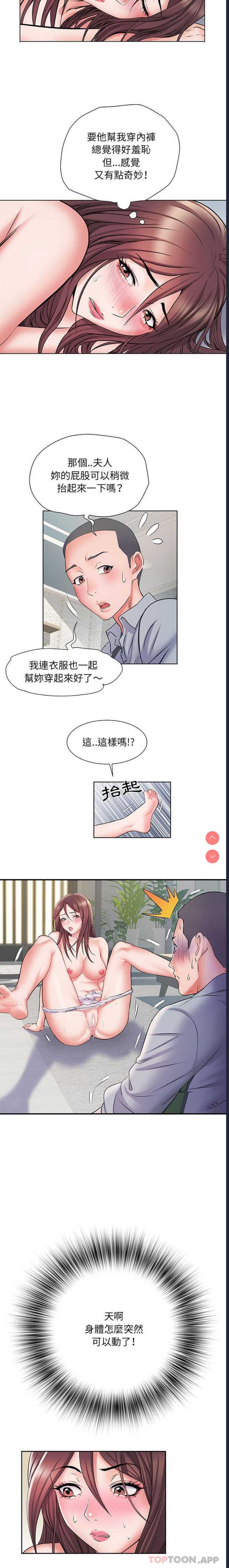 不良二等兵 第8话 第13页