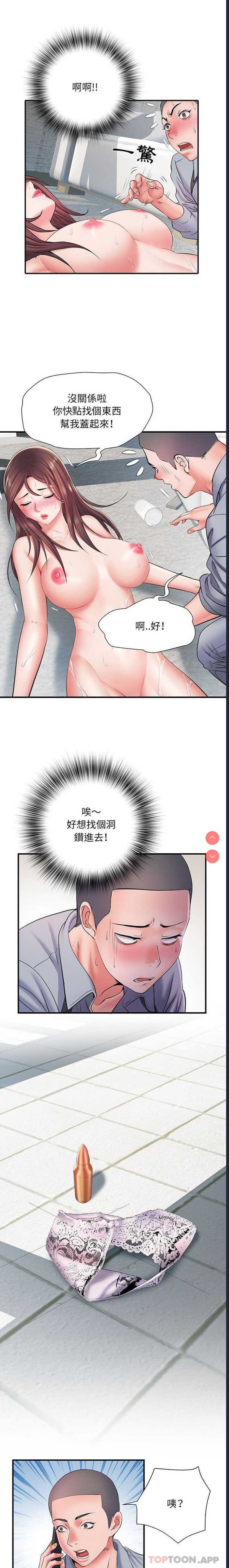 不良二等兵 第8话 第6页