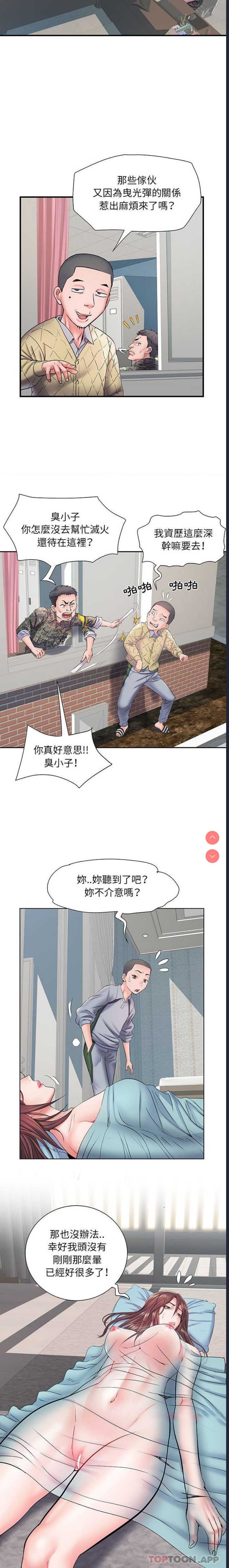 不良二等兵 第8话 第8页