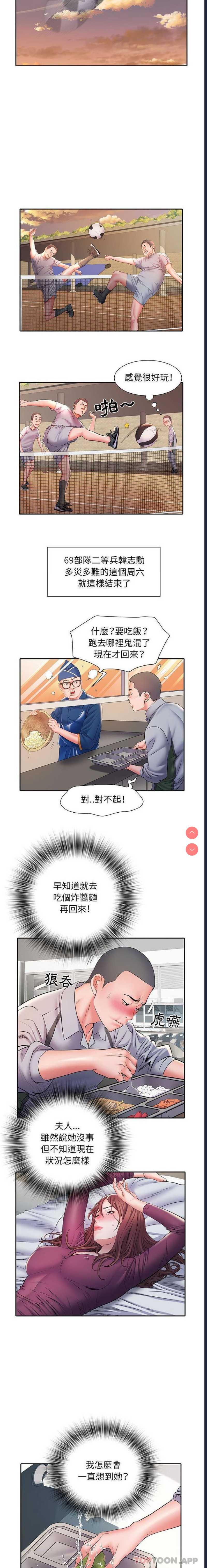 不良二等兵 第9话 第10页