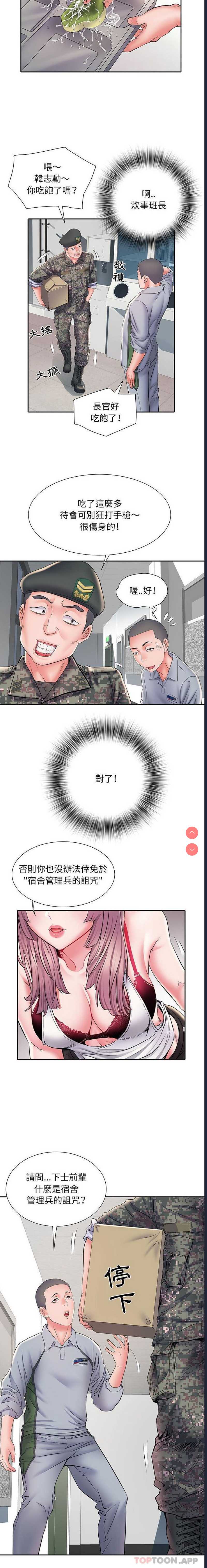 不良二等兵 第9话 第11页