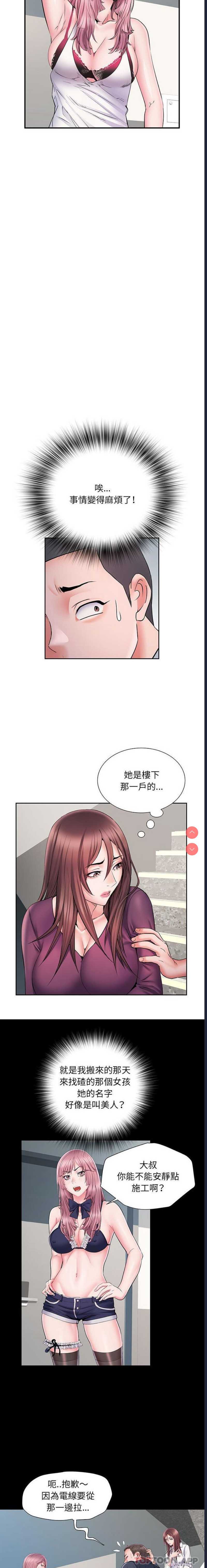 不良二等兵 第9话 第2页