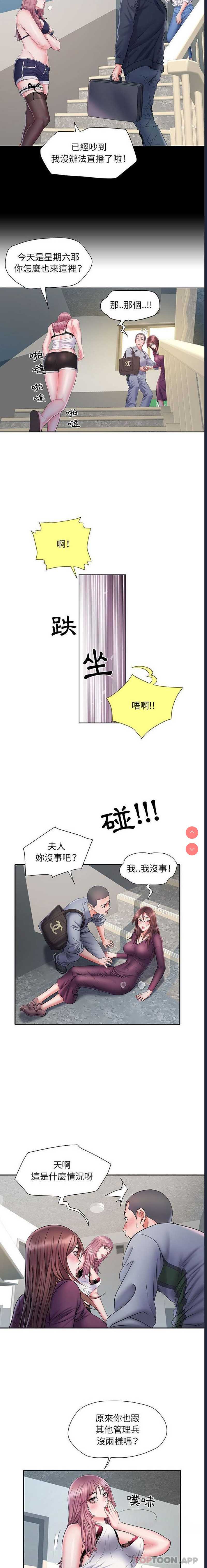 不良二等兵 第9话 第3页