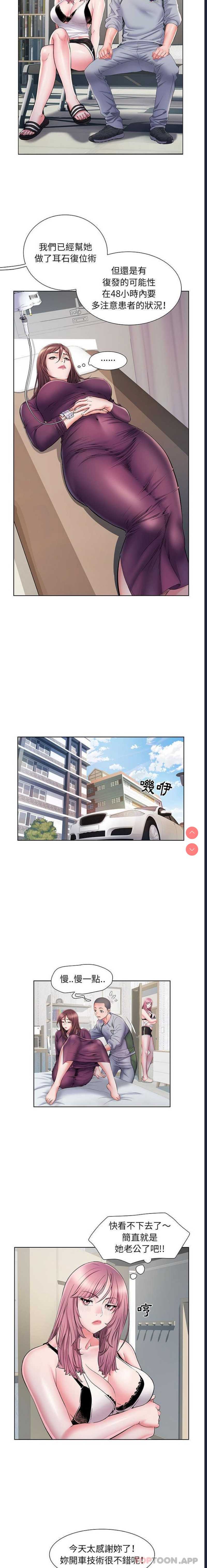 不良二等兵 第9话 第5页