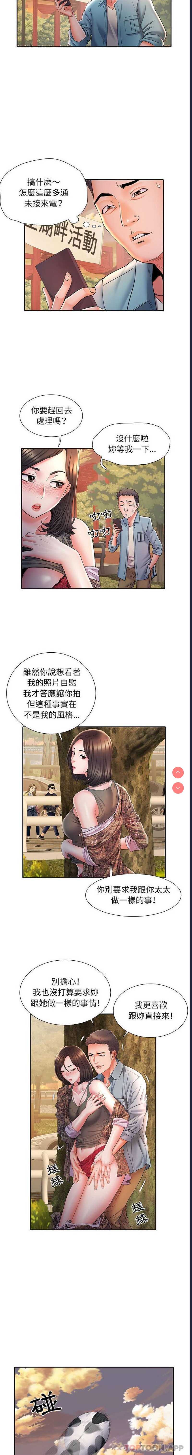 不良二等兵 第9话 第9页