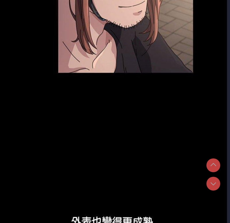 我家的赘婿大人 第1话 第110页