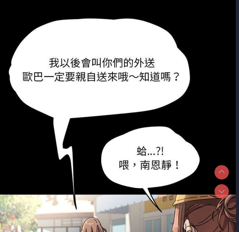 我家的赘婿大人 第1话 第115页