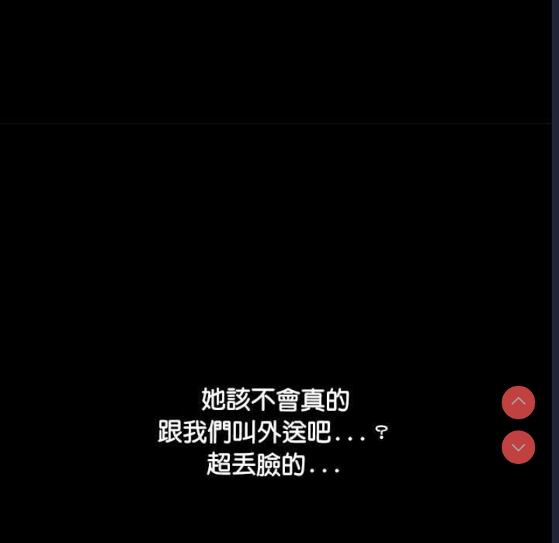 我家的赘婿大人 第1话 第117页