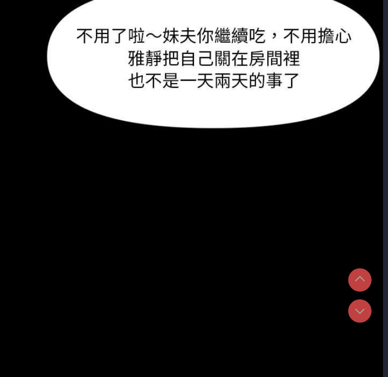 我家的赘婿大人 第1话 第128页