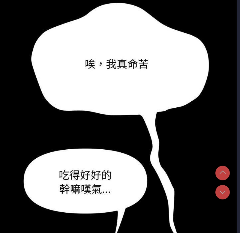 我家的赘婿大人 第1话 第129页