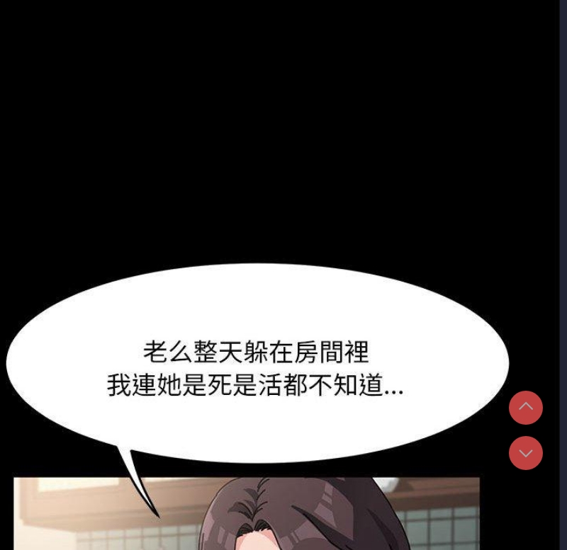 我家的赘婿大人 第1话 第138页