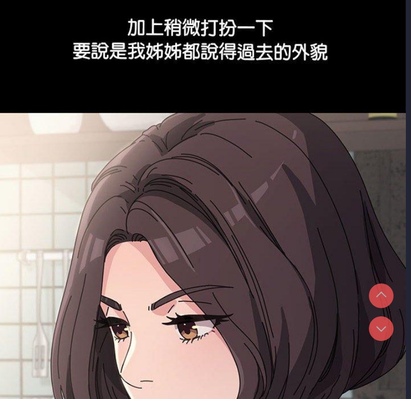 我家的赘婿大人 第1话 第151页
