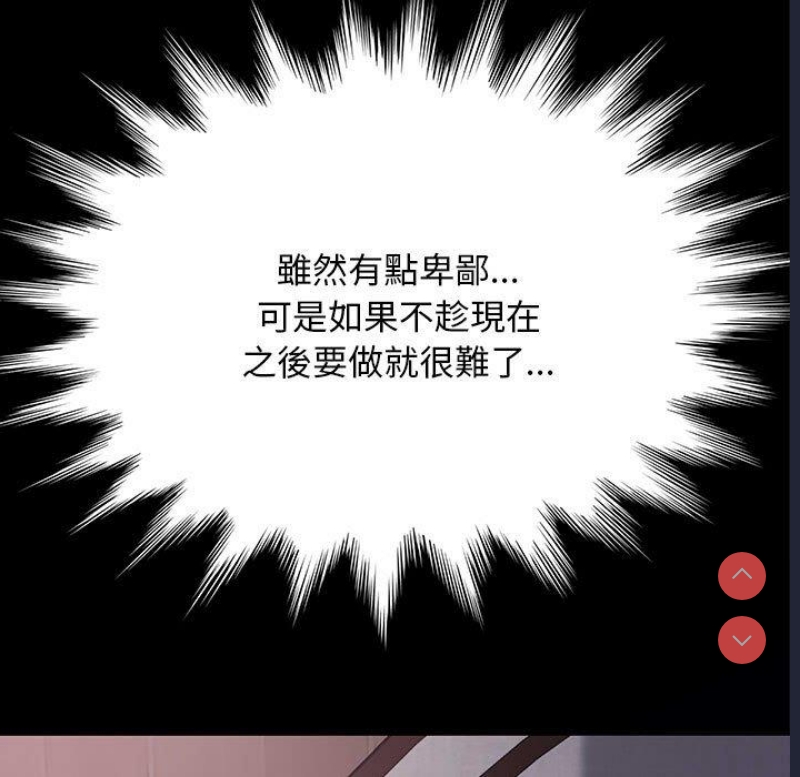 我家的赘婿大人 第1话 第182页