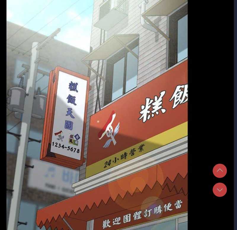 我家的赘婿大人 第1话 第30页