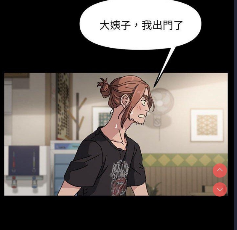 我家的赘婿大人 第1话 第45页