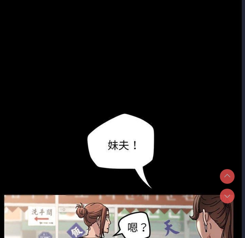 我家的赘婿大人 第1话 第46页