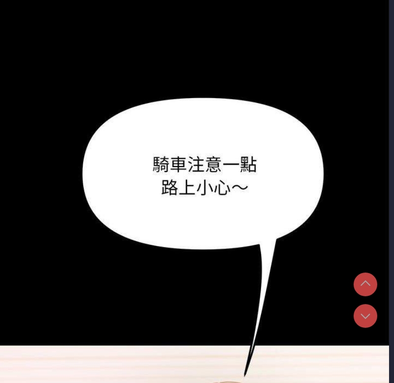 我家的赘婿大人 第1话 第60页