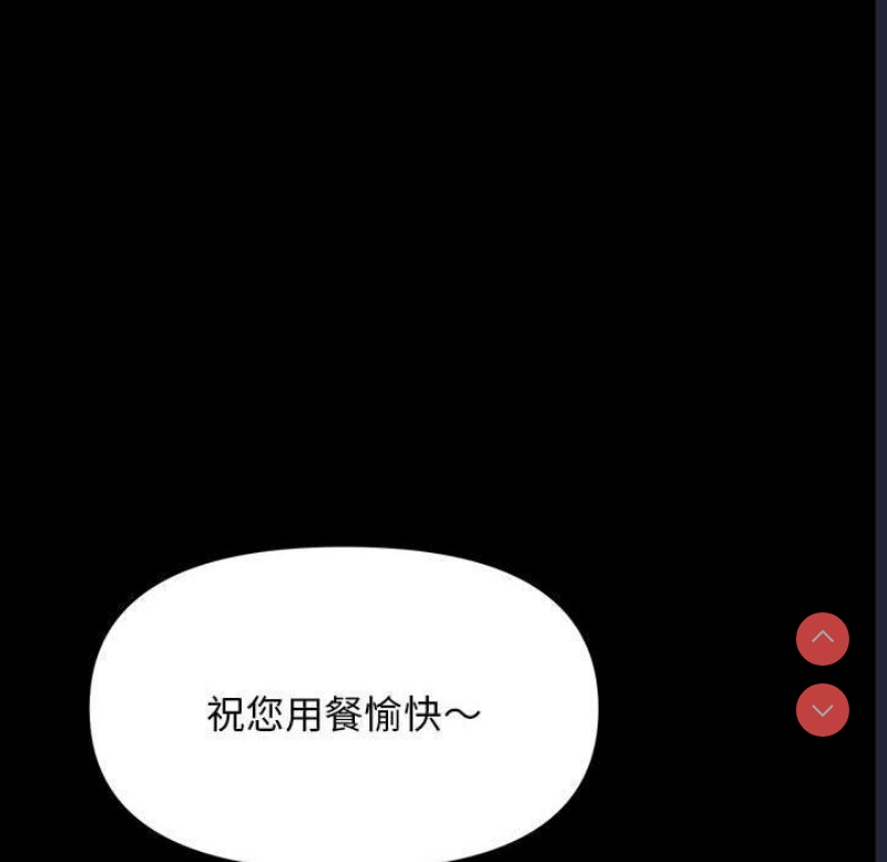 我家的赘婿大人 第1话 第66页
