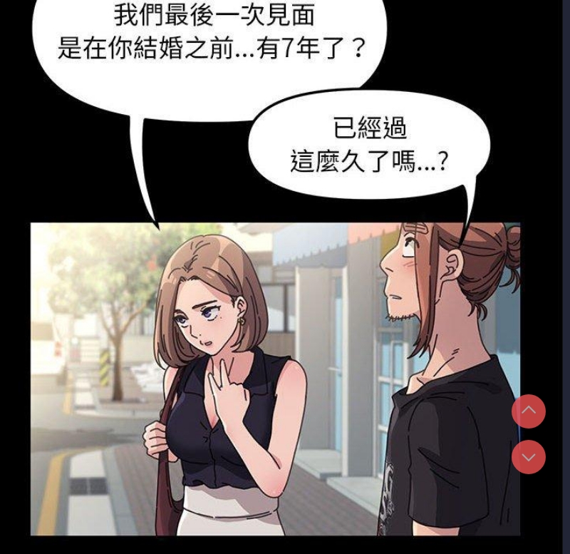 我家的赘婿大人 第1话 第81页