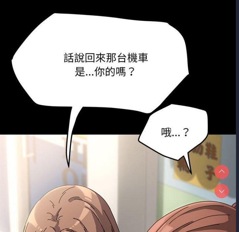 我家的赘婿大人 第1话 第84页