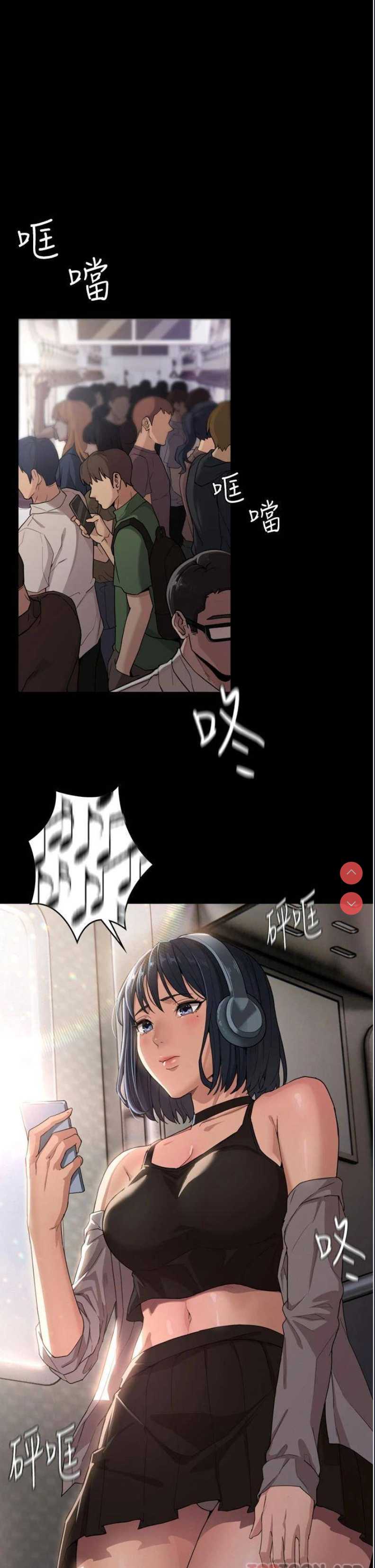 痴汉成瘾 第1话 第1页