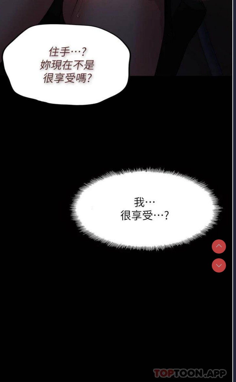 痴汉成瘾 第1话 第22页