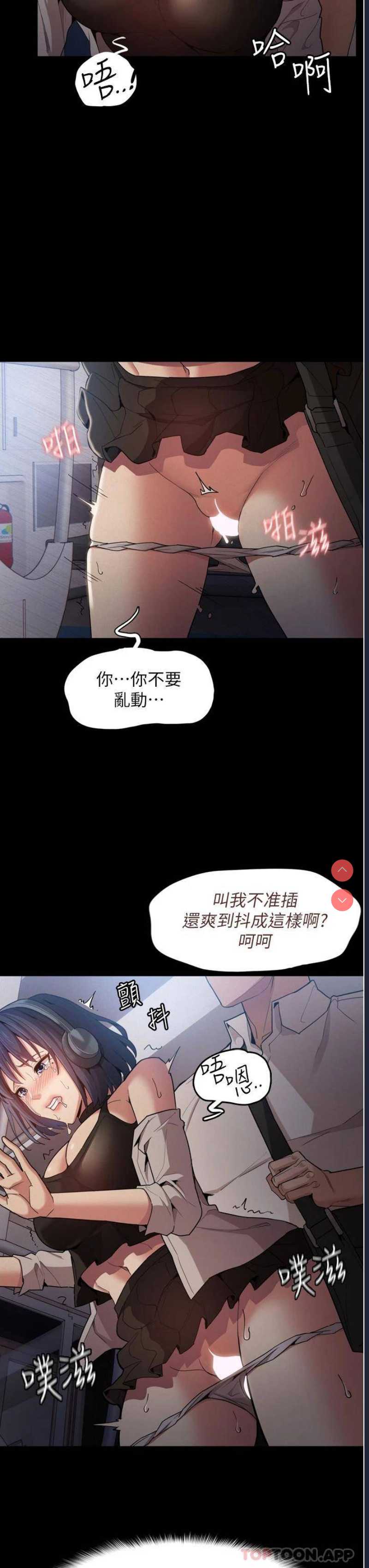 痴汉成瘾 第1话 第43页