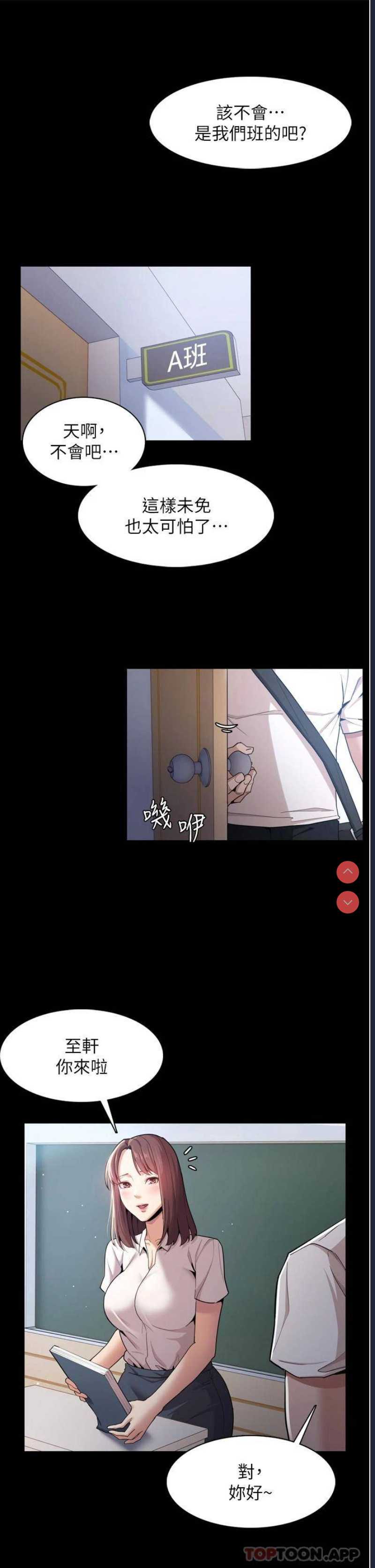 痴汉成瘾 第1话 第56页
